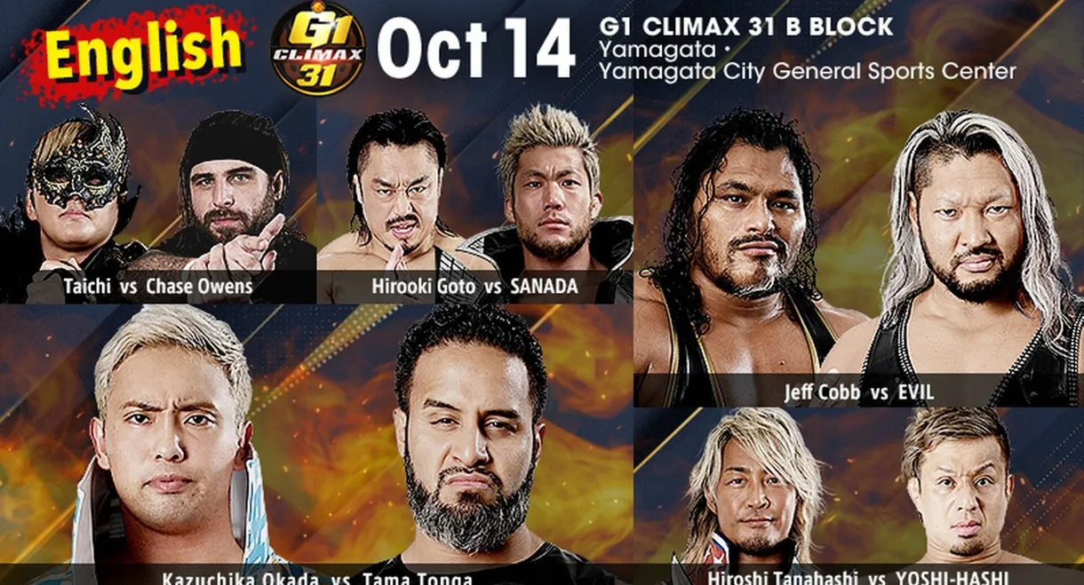 NJPW G1 Climax 31: Day 16