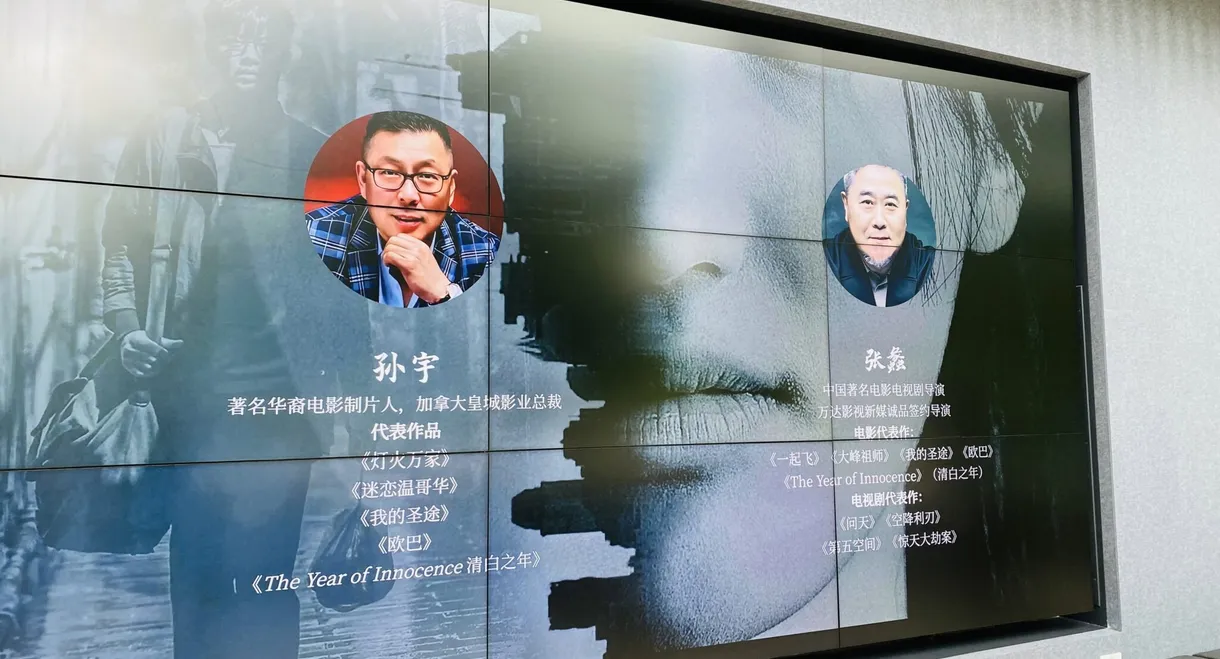 清白之年