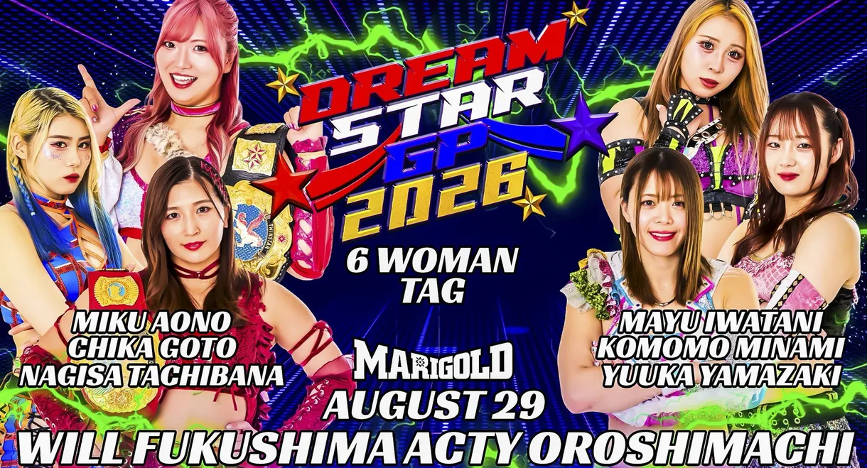 Marigold DREAM✴︎STAR Grand Prix 2026 ~ Day 2