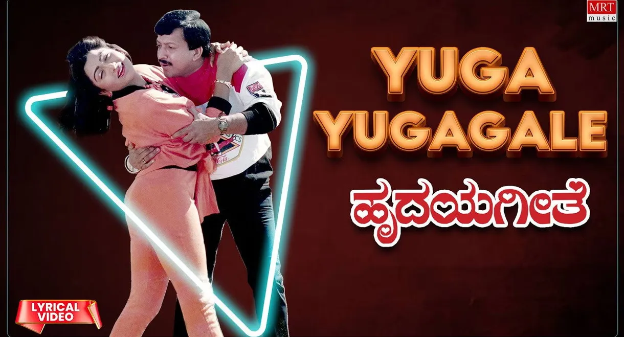 Hrudaya Geethe