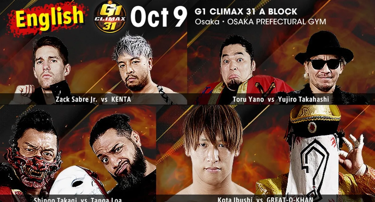 NJPW G1 Climax 31: Day 13