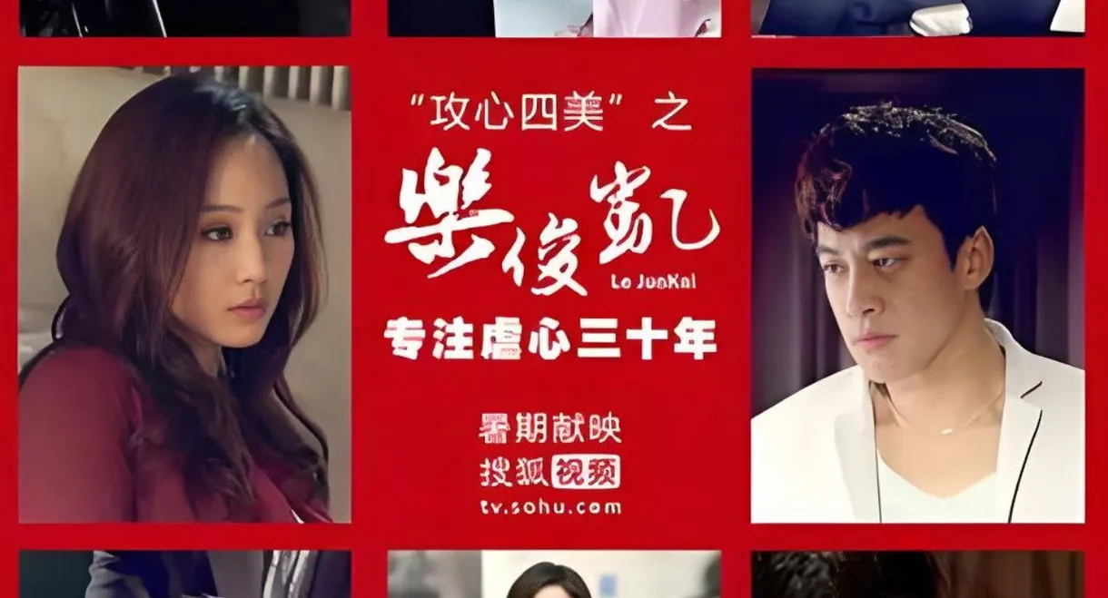 乐俊凯电影版