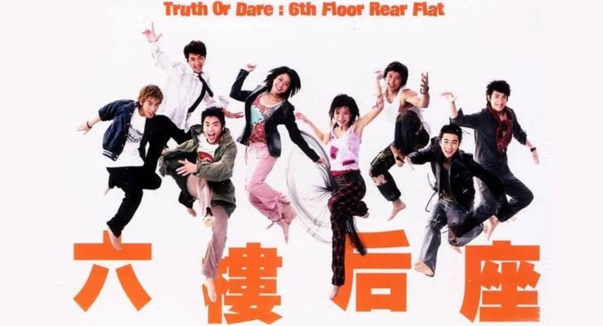 Truth or Dare : 6th Floor Rear Flat