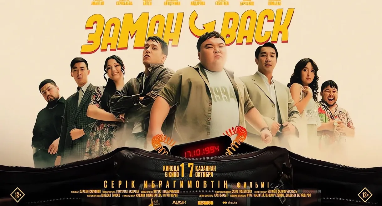 Zamanback