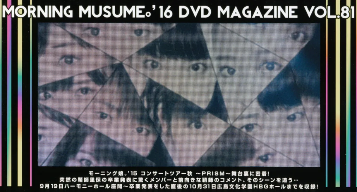 Morning Musume.'16 DVD Magazine Vol.81
