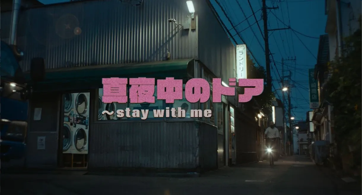 Stay with Me