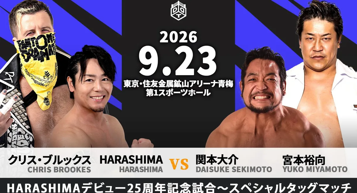 DDT HARASHIMA's Homecoming! ~We're Back in Ome! Why? Because It's My Hometown!~