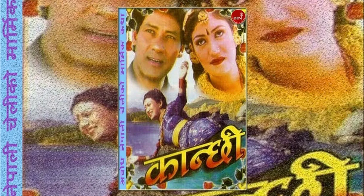 Kanchhi