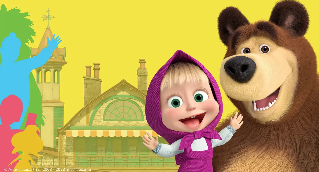 Masha and the Bear