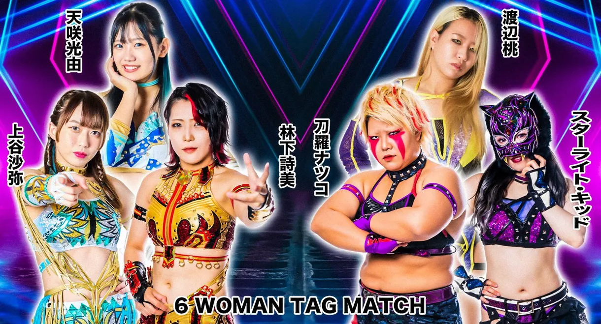 Stardom in Aomori