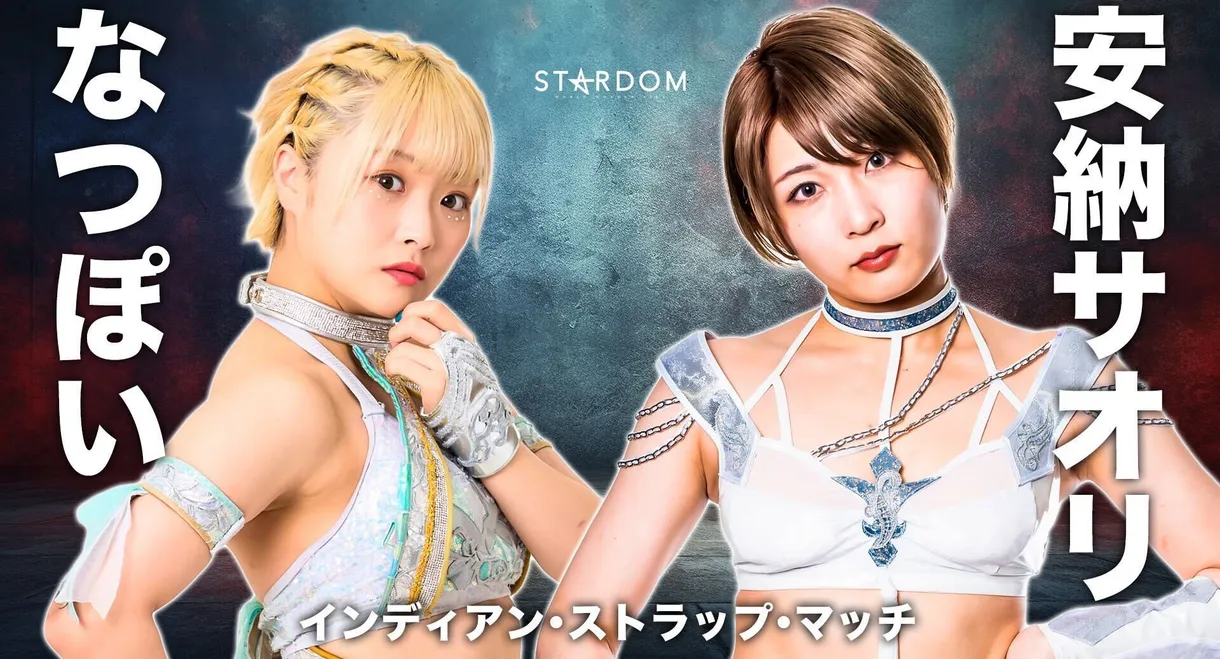 Stardom MidSummer Champions 2023 ~Kings of MidSummer~