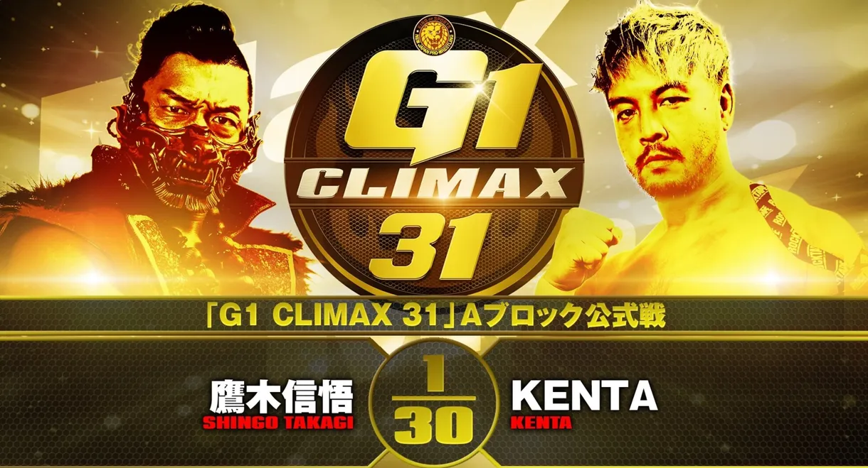 NJPW G1 Climax 31: Day 7