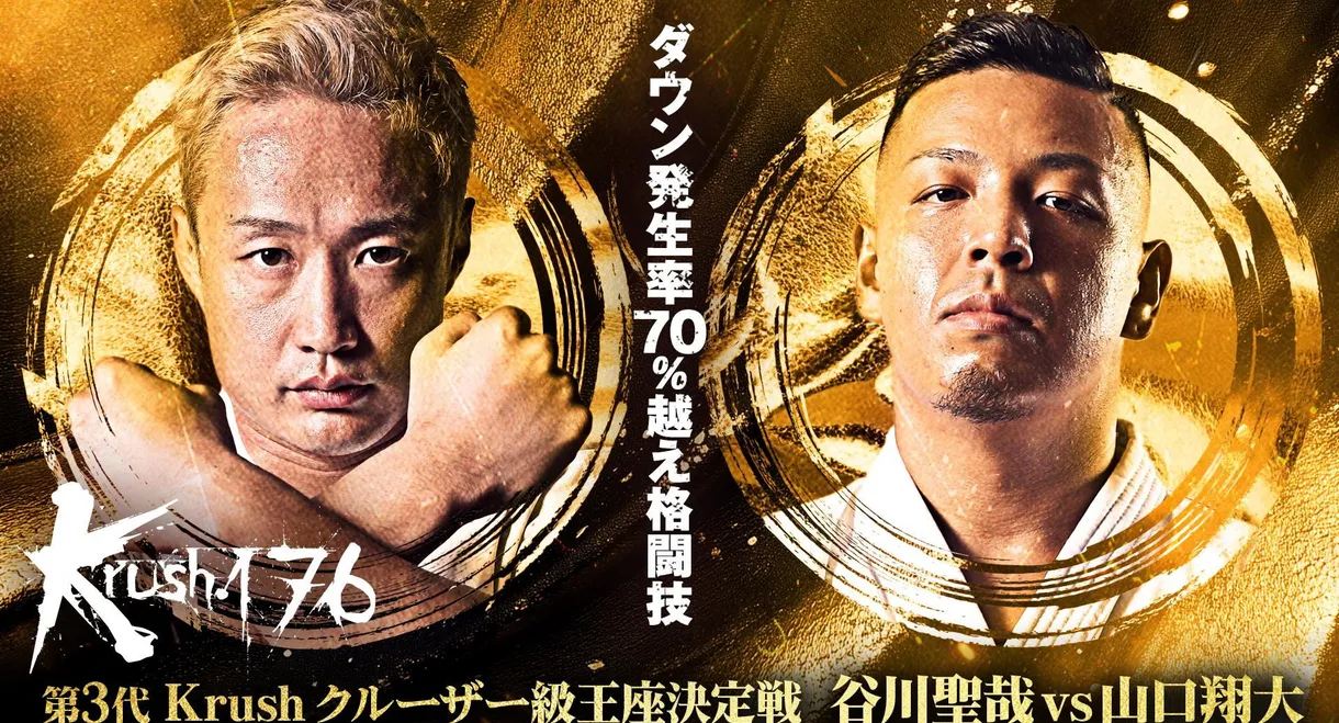 Krush 176