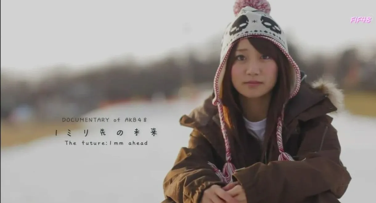 Documentary of AKB48 The Future 1mm Ahead