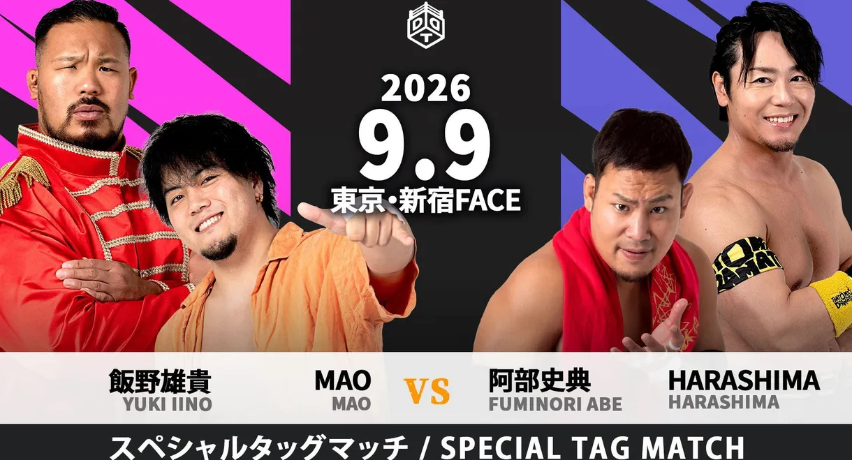 DDT Ring no Akibasho 2026