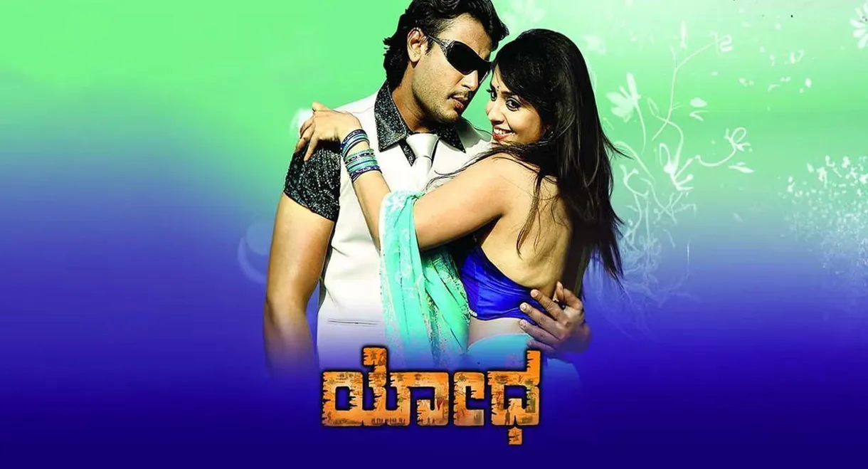 Yodha