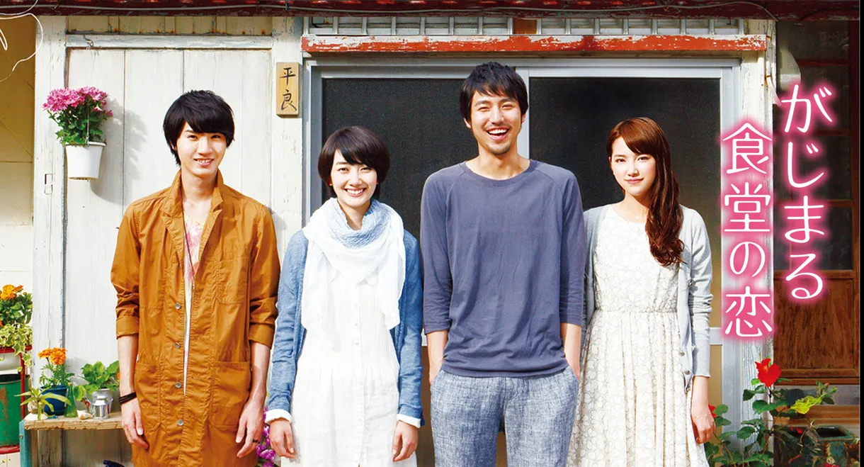 Gajimaru Restaurant's Love