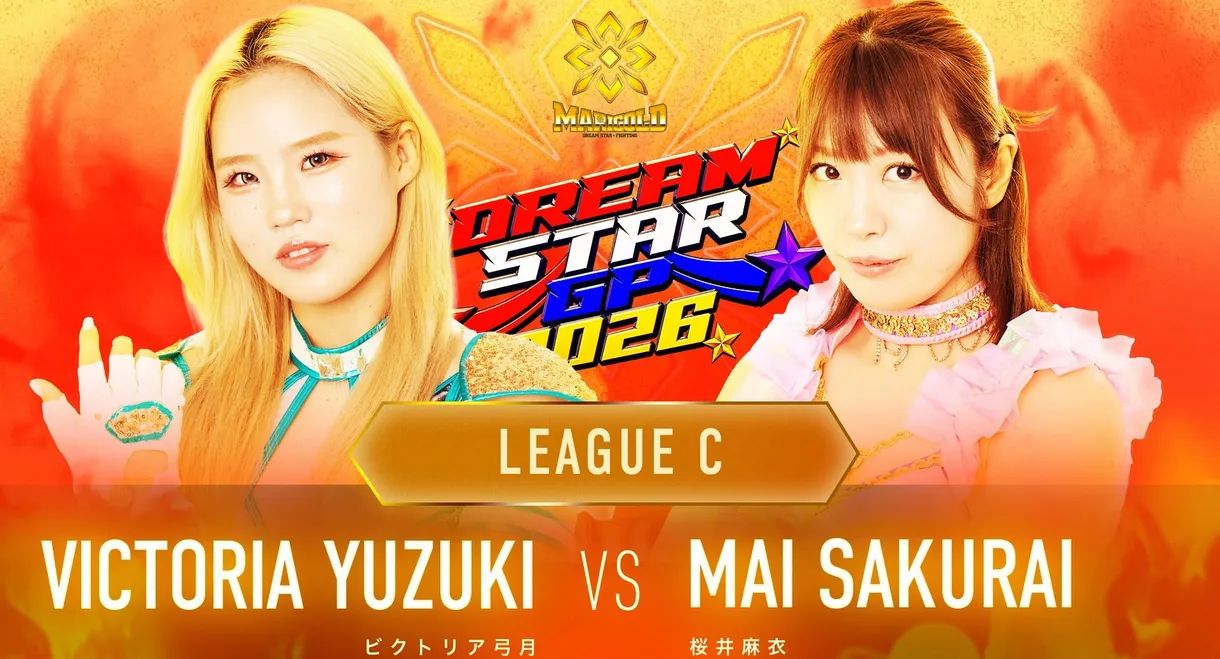 Marigold DREAM✴︎STAR Grand Prix 2026 ~ Day 1
