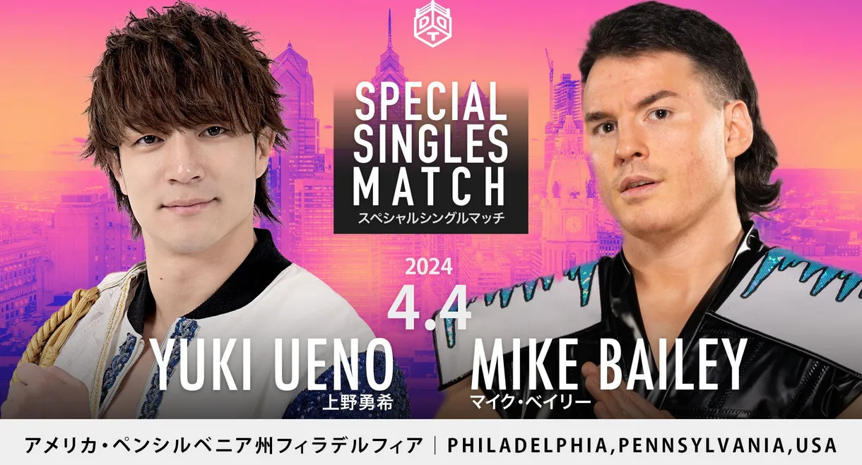 DDT Goes Philadelphia!