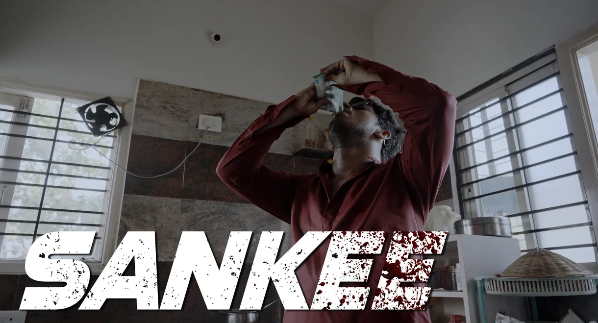 Sankee