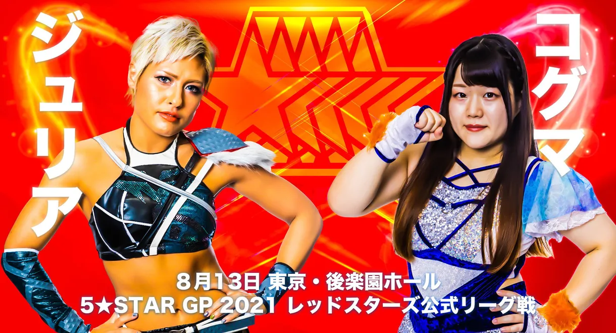 Stardom 5★STAR Grand Prix 2021 in Korakuen ~ Day 1