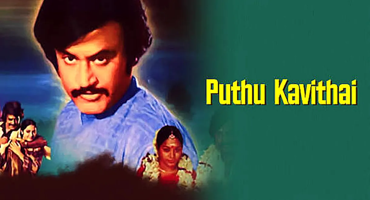 Pudhu Kavithai