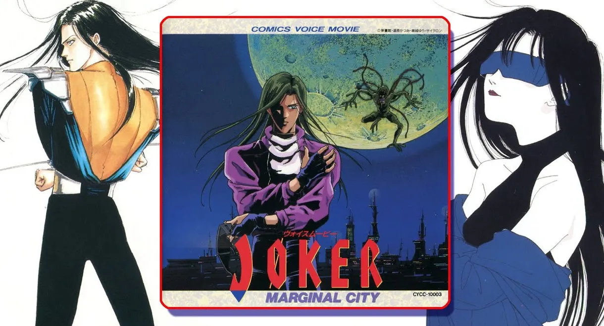 JOKER: Marginal City