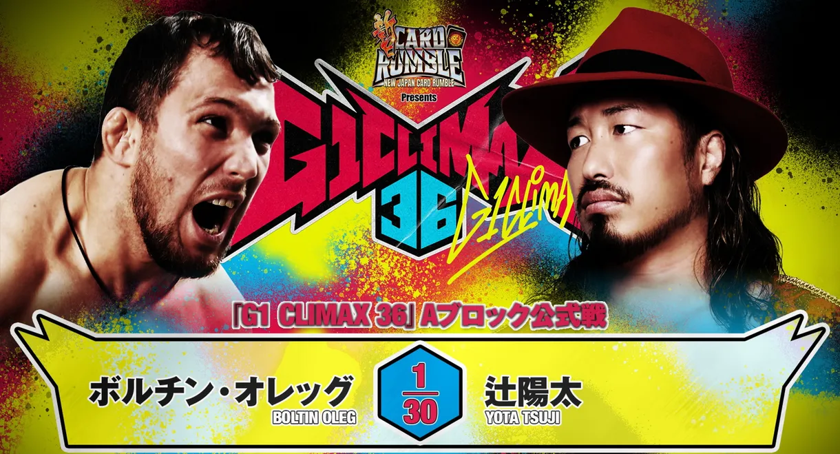 NJPW G1 Climax 36 - Day 12
