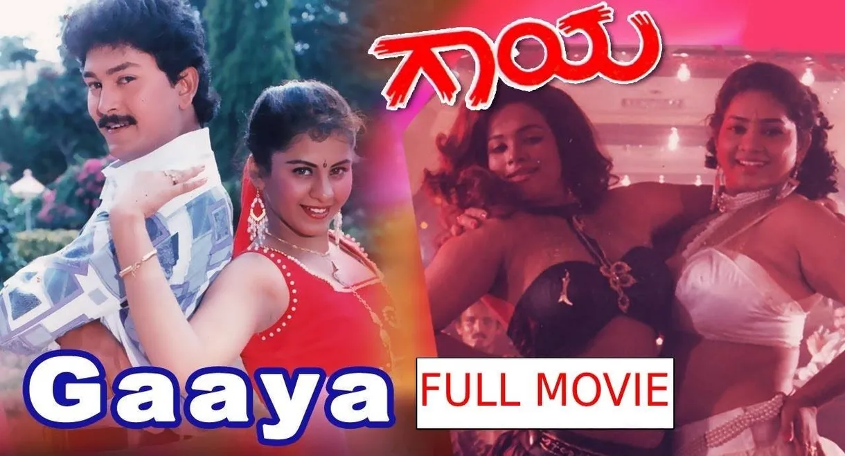 Gaaya