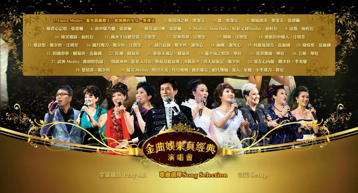 Live Entertainment Classic Concert 2010