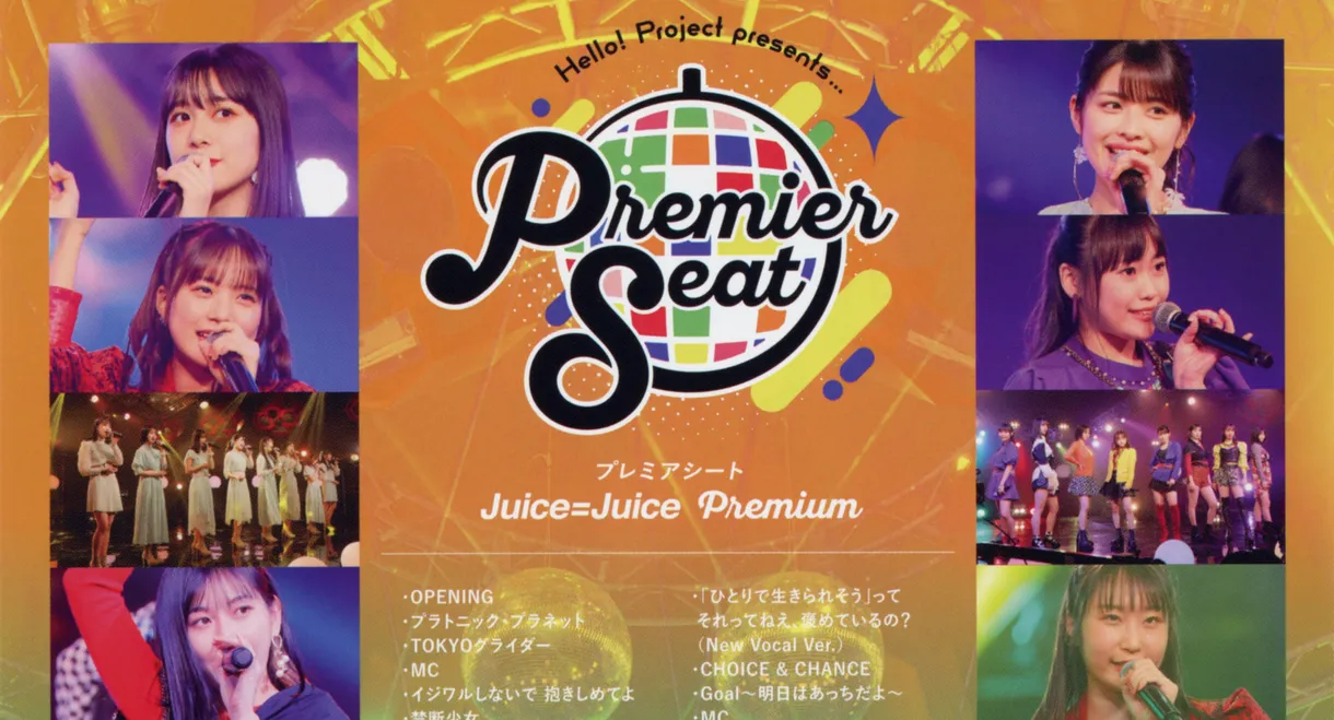 Hello! Project presents... "premier seat" ~Juice=Juice Premium~
