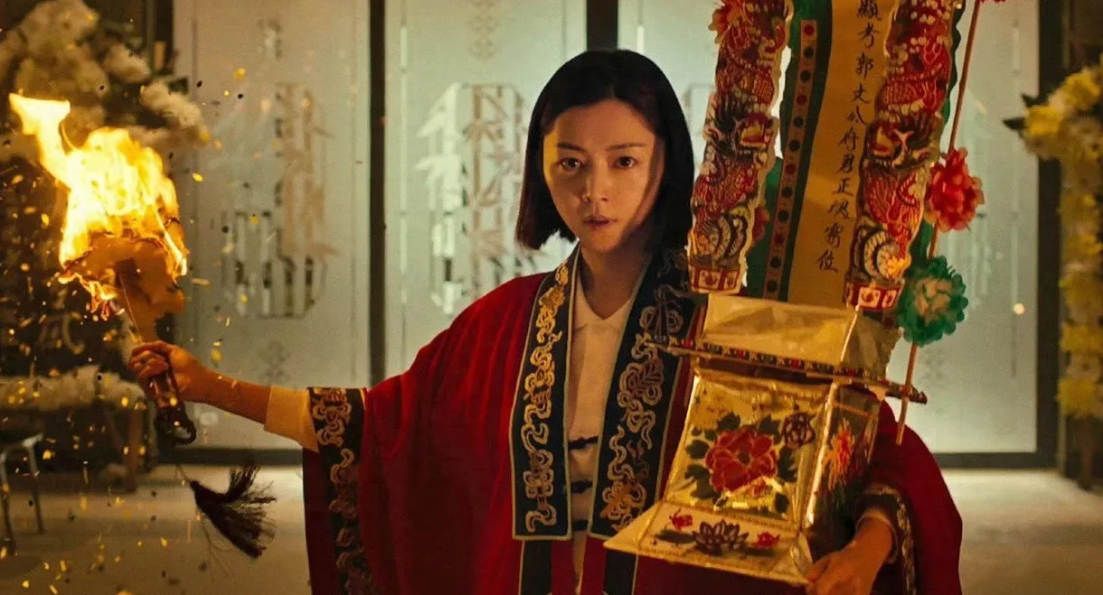 破·地獄：感恩特别版