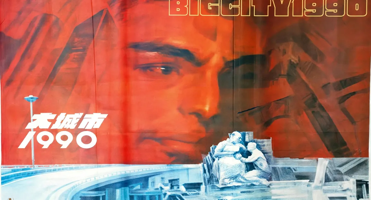Big City 1990