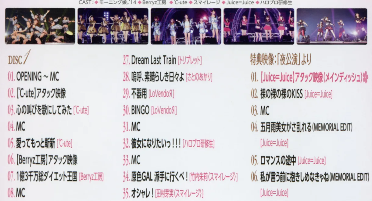 Hello! Project 2014 Hina Fes ~Full Course~ Main Dish wa Morning Musume.'14 Desu.