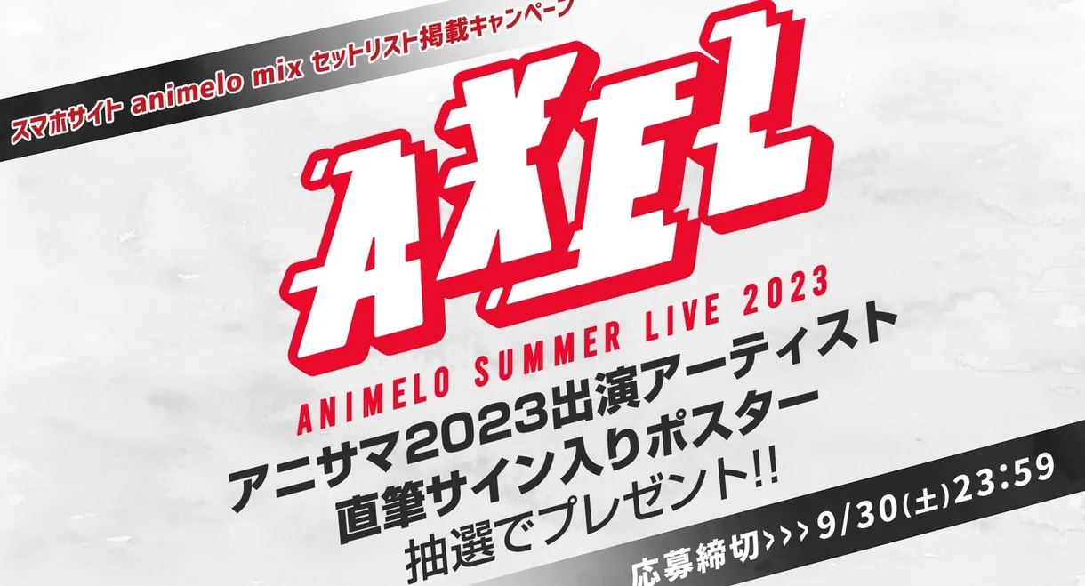 Animelo Summer Live 2023 -AXEL- DAY 1