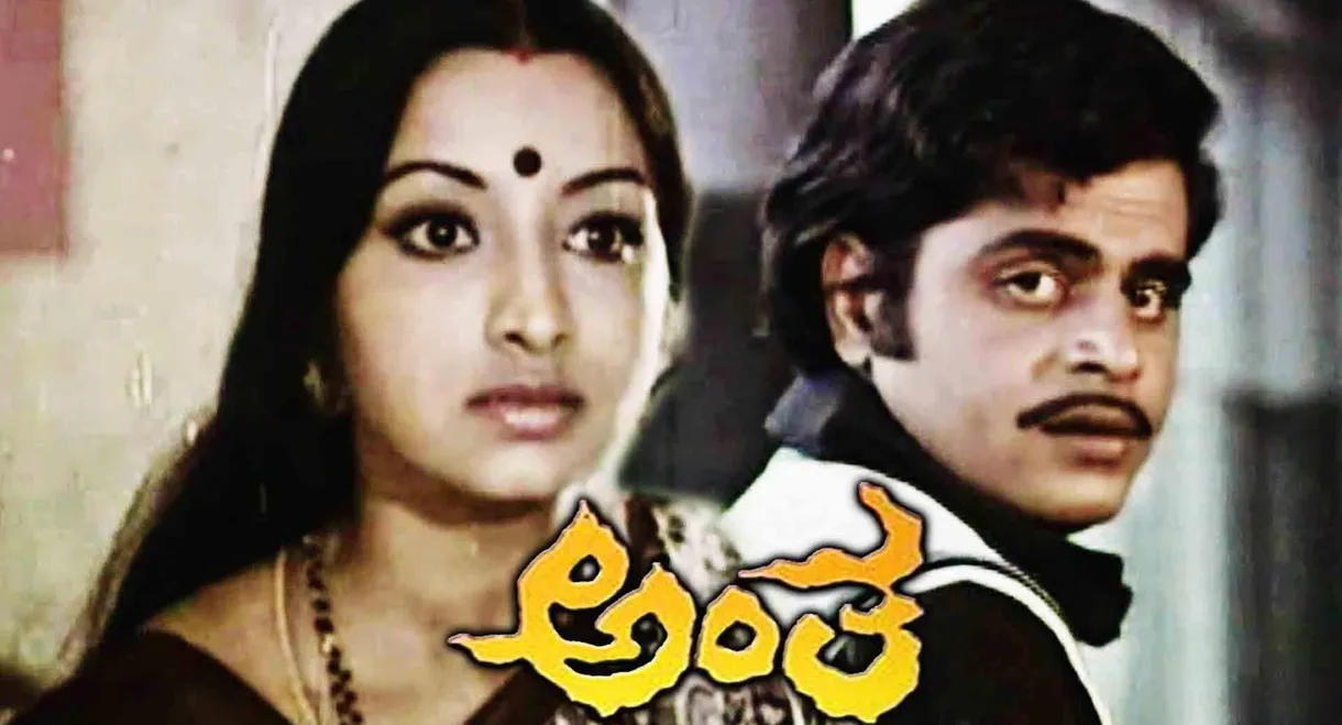 Antha