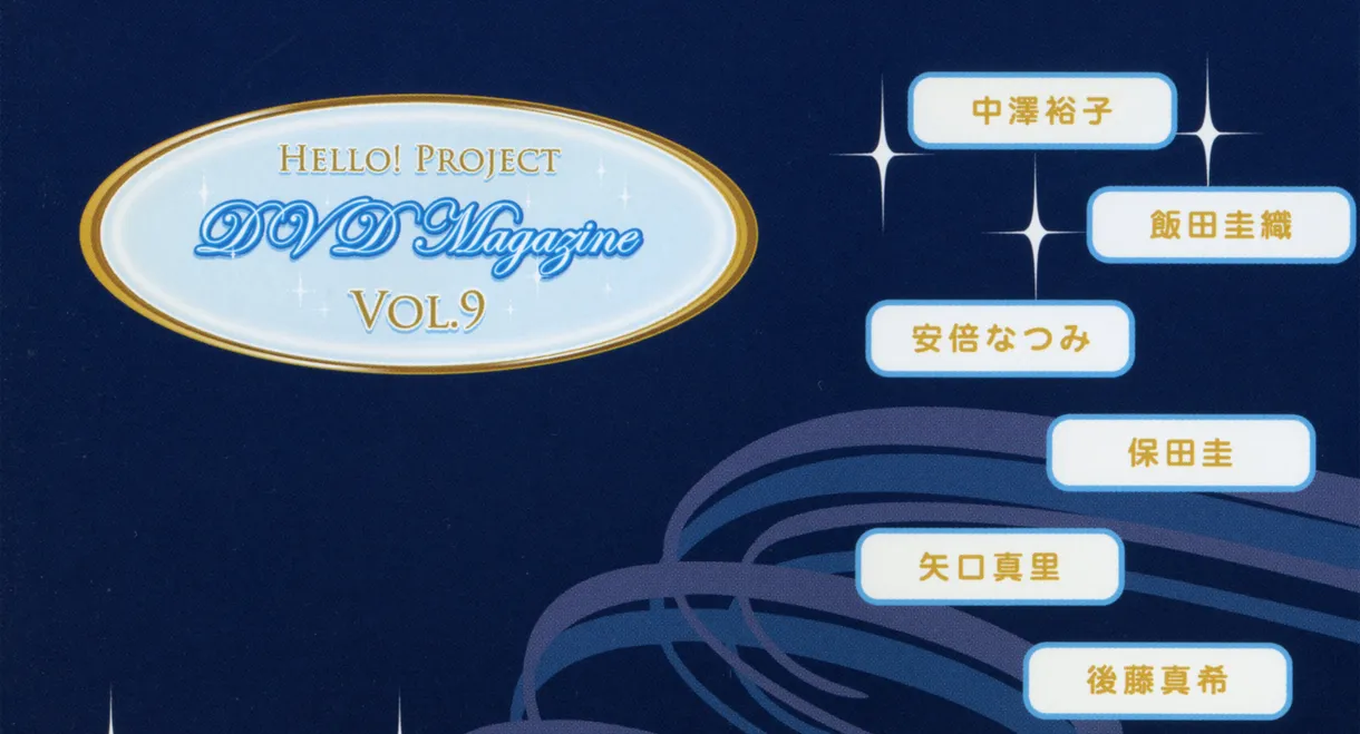 Hello! Project DVD Magazine Vol.9