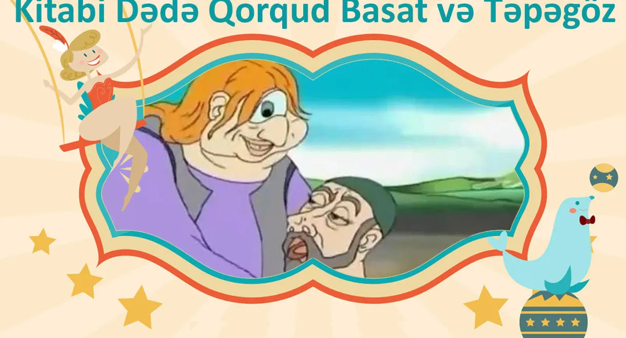 Kitabi Dada Gorgud. Basat and Tepagoz