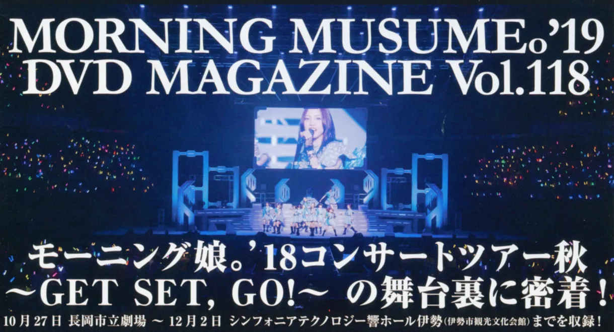 Morning Musume.'19 DVD Magazine Vol.118