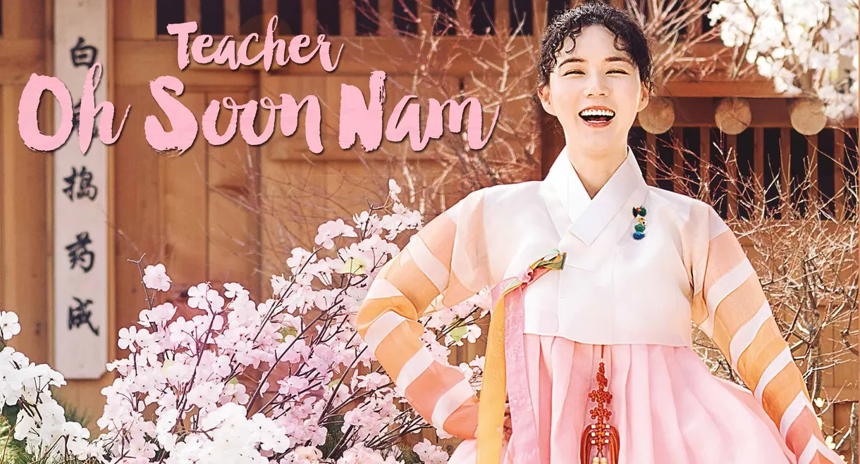 Teacher Oh Soon Nam