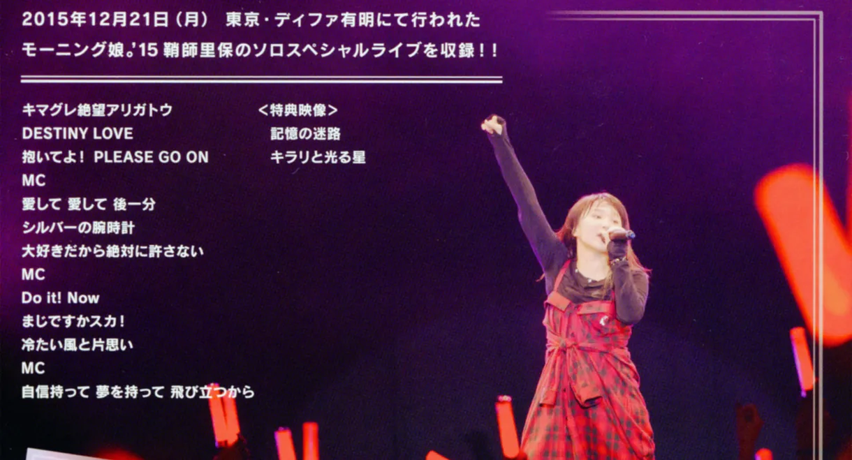 Morning Musume.'15 Sayashi Riho Solo Special Live
