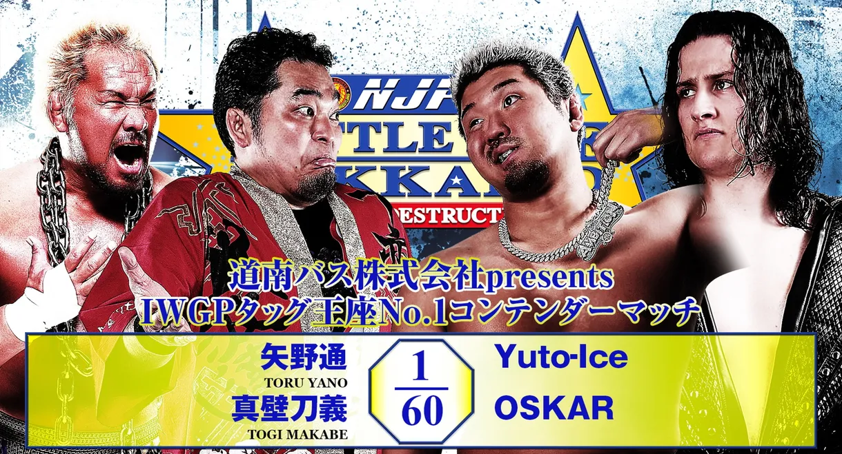 NJPW Road to Destruction 2026 - Day 8