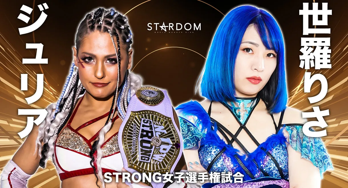 Stardom 5★STAR Grand Prix 2023 ~ Day 14: 5★STAR Special in Hiroshima