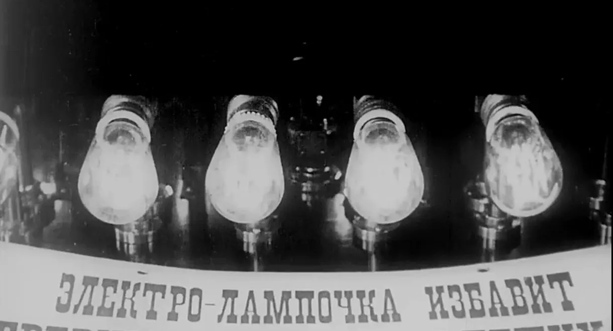 Kino Eye