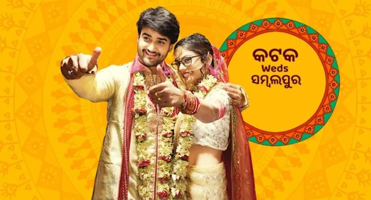 Cuttack weds Sambalpur