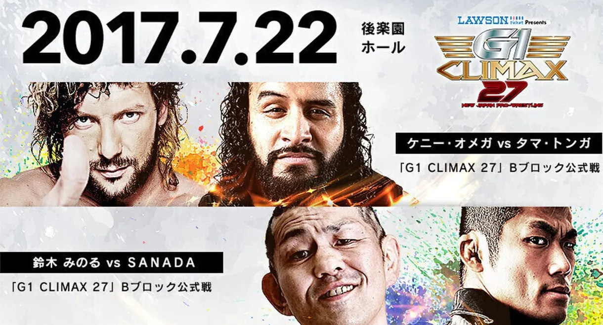 NJPW G1 Climax 27: Day 4