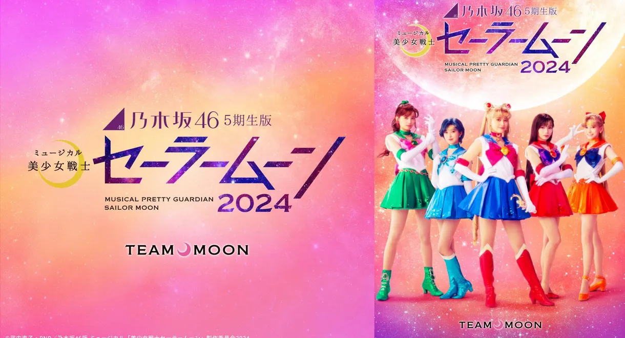Nogizaka46 “5th Generation” Version Musical “Pretty Guardian Sailor Moon” 2024 「Team MOON」