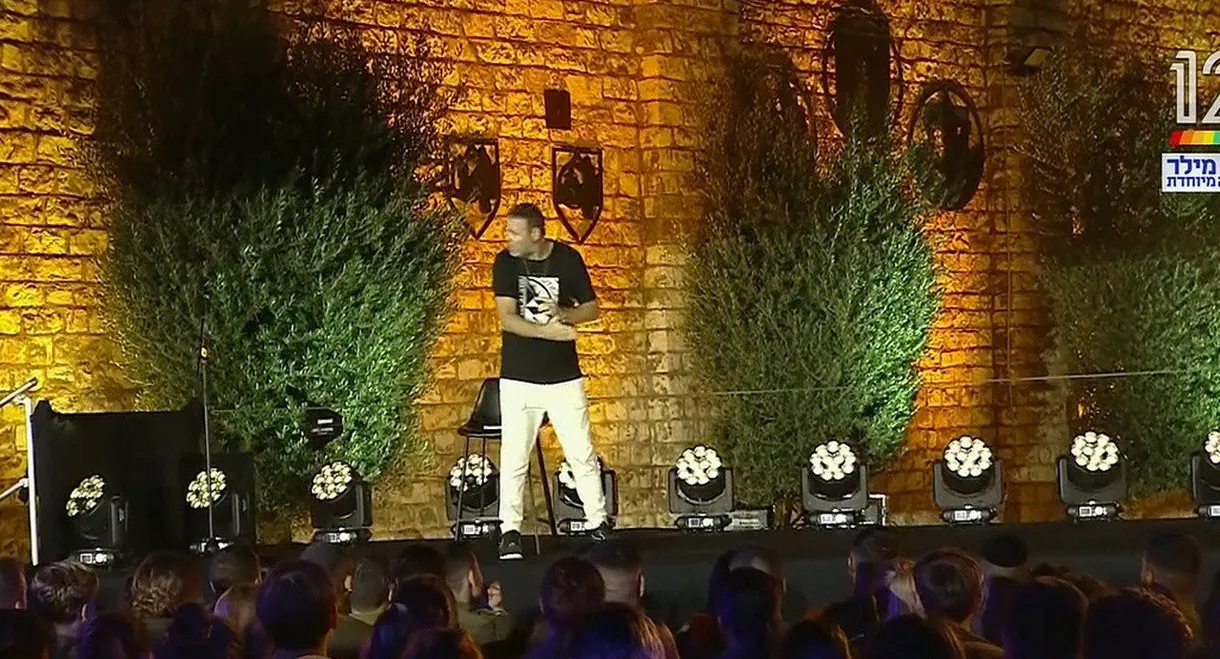 אדיר מילר מצדיע לחיילים במופע מיוחד