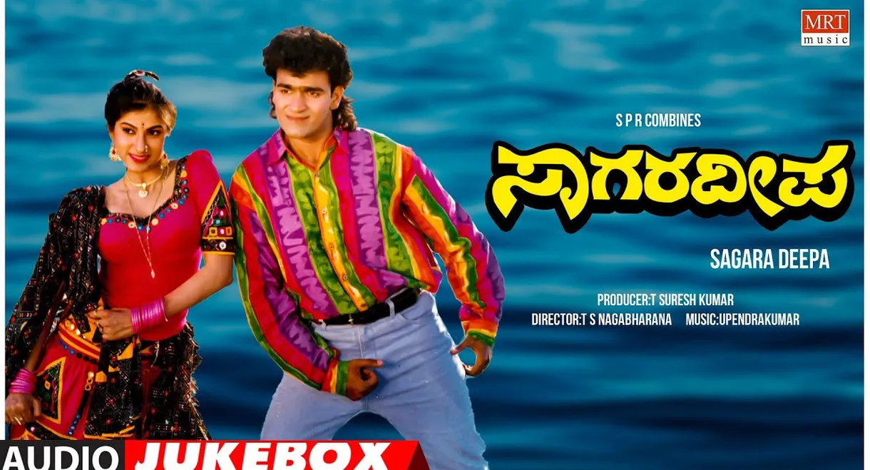Saagara Deepa