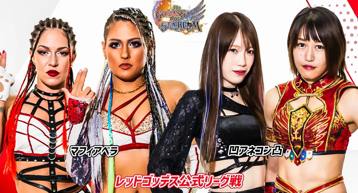 Stardom 13th Goddesses of Stardom Tag League in Sendai